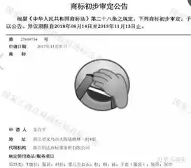 拿微信表情注册商标,居然通过初审