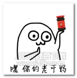 我再也不装b了表情图片我再也不装b了表情包无水印版jz5u绿色下载站
