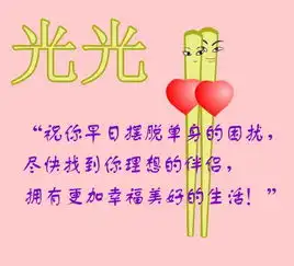 创意搞笑的光棍节图
