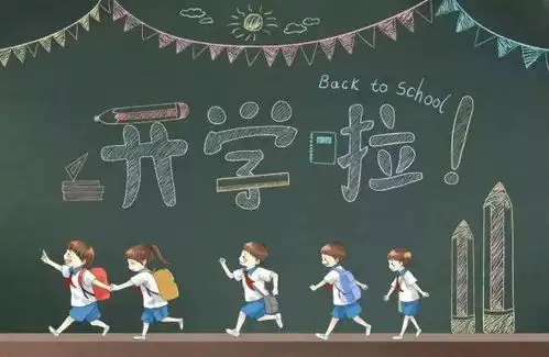 神兽开学家长的幽默说说

