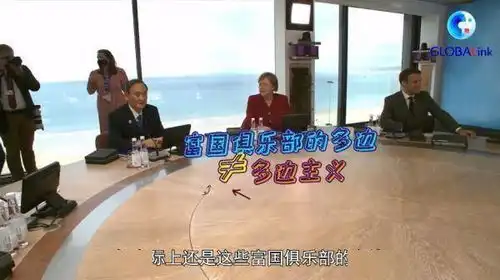 呵他想对华搞天下围攻,然而
