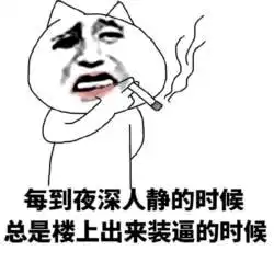 搞笑现在我到他家了一大只活羊拴在院子里