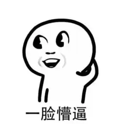 搞笑图片今天公司发了两盒螃蟹,我带回家让女友拿去洗
