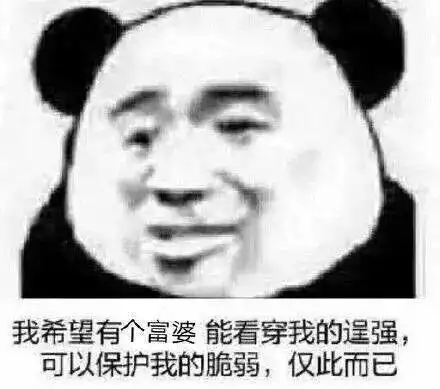 搞笑富婆表情包,搞笑富婆图片,富婆通讯录,阿姨我不想努力了
