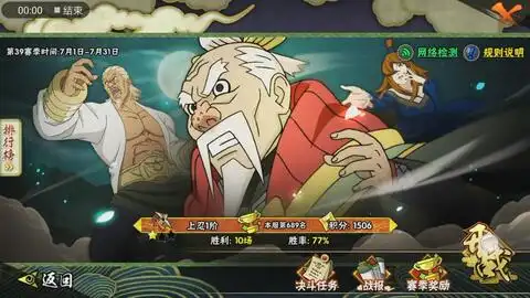 火影忍者手游打忍战凯就要用阴间木叶丸打败他