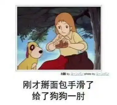 一个有趣,满是图片却又一点也不瑟情的专栏
