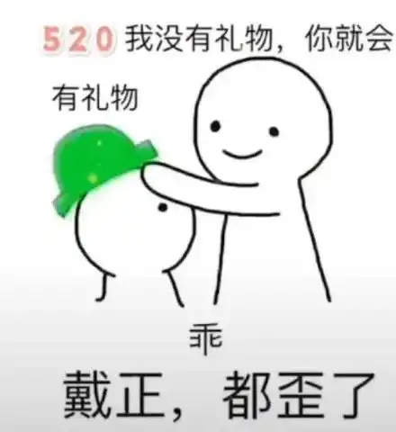520搞笑斗图表情包大全
