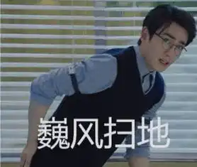 我看你就是让我龙城第一靓打你
