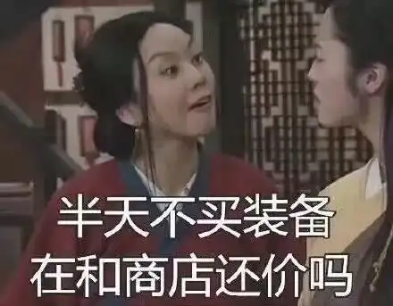 打游戏日常表情包
