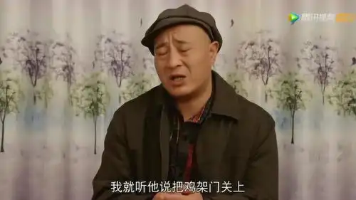 乡村爱情10赵四回忆当年干的缺德事儿,老伴儿看不上他
