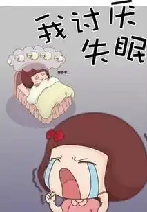 女人失眠的五大危害,第一个就怕了,现在看还不晚