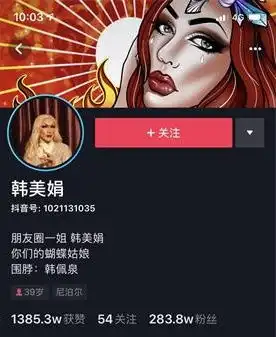 韩美娟是谁抖音韩美娟韩佩泉个人资料介绍游戏吧
