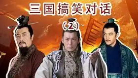 新三国27黄忠vs关羽,同样是耍大刀的,差别咋就这么大呢
