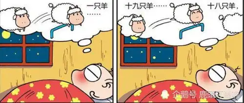 爆笑呆头失眠数羊,数混乱了,结果羊打起来了
