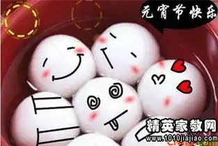 2016搞笑元宵贺词
