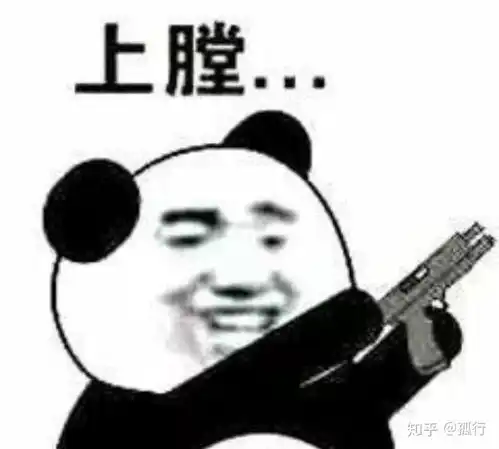 屎是什么滋味
