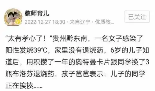 大爷怎么感觉后背越来越凉呢那些让人笑到肚子疼的搞笑图片
