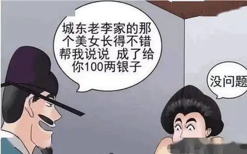 搞笑漫画别人的孩子却长得像老杜,到底是巧合还是另有隐情
