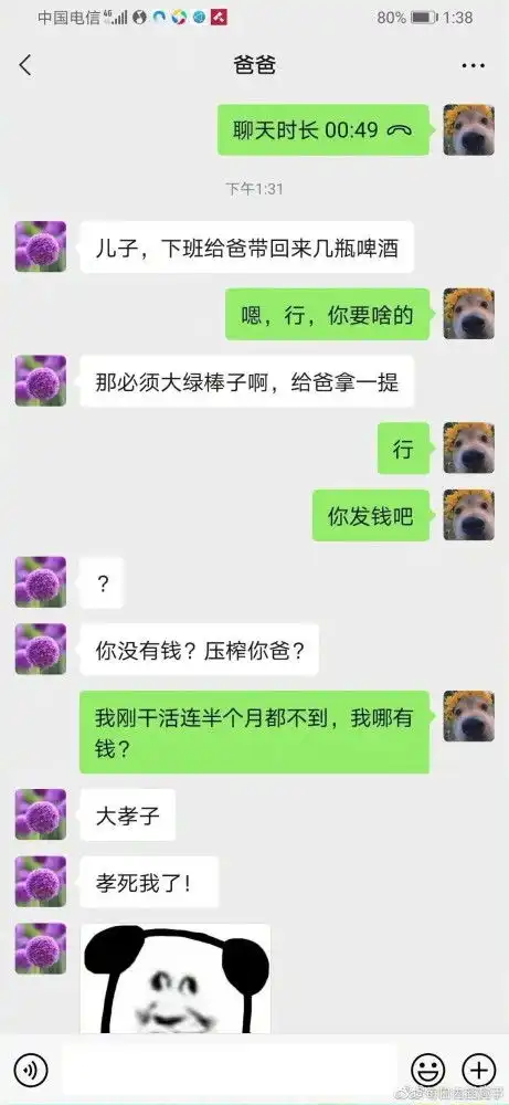 捧笑趣图哥们说自己五年没回家过年,村里人都传他没了
