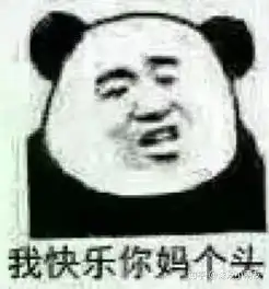 有没有打人的沙雕表情包,看起来超凶
