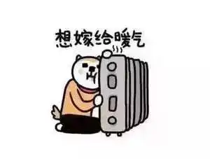 冷哭了冻到瑟瑟发抖的你,必须学会驱寒保暖的这几招
