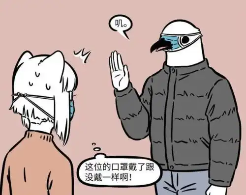 非人哉看看九月她们戴口罩的方式太搞笑了,出门还是戴口罩的好
