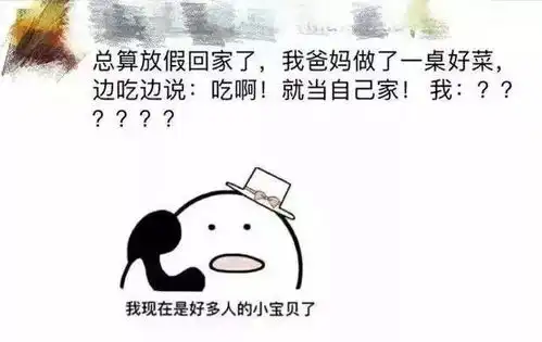 朋友圈搞笑段子
