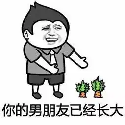 巨污的表情包斗图专用,拿走不谢
