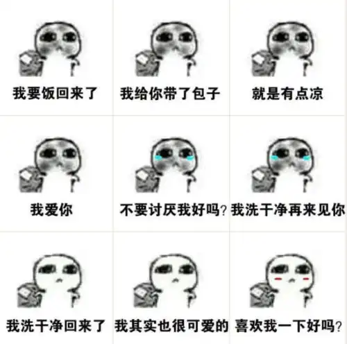 郭嘉卖萌吐血表情包,三国杀我们魏国卖血养你
