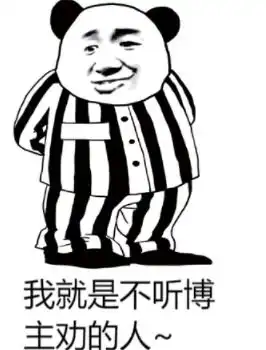 放假前学了抓包,差点回不去家
