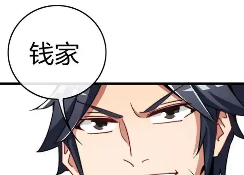 今天开始当首富第49话我林天,奉旨搞事情爱奇艺漫画
