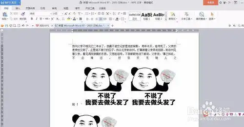 为啥吧表情包放到word里不显示

