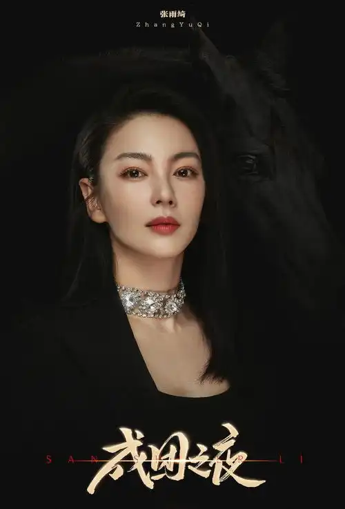 宁静成团夜直言不想干,理由很绝张雨绮再征婚放话巴黎不远,队也不长

