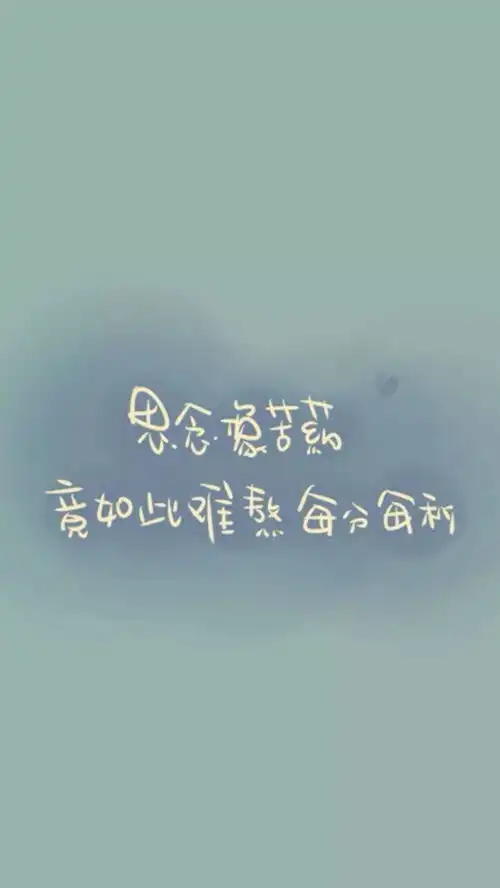 文字壁纸
