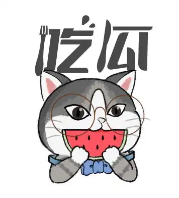 猫猫表情包1吃瓜原创画稿
