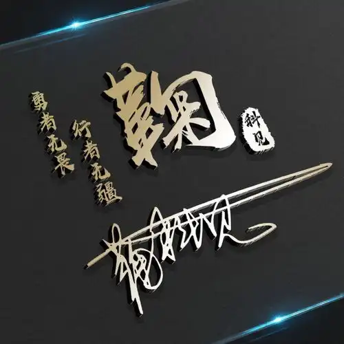 非常好看的微信头像,3d立体特效质感签名头像,换上试试吧
