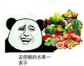 跪求金馆长骂人带字表情包

