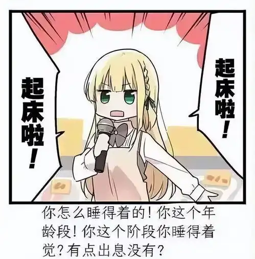 狼做梦也想不到,有朝一日会怕羊那些让人笑到肚子疼的搞笑图片