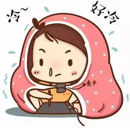降温好冷适合芜湖人的过冬神器是啥
