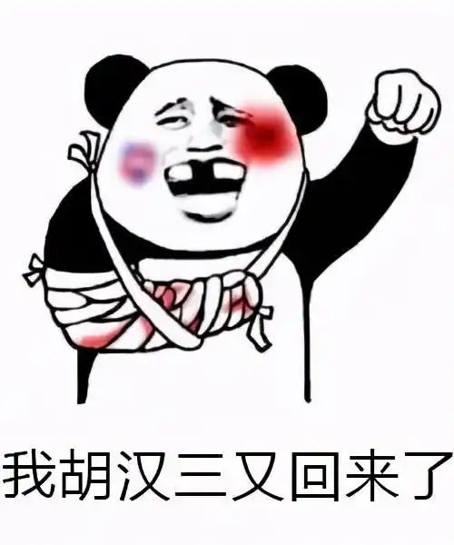 打游戏表情包我太菜了菜