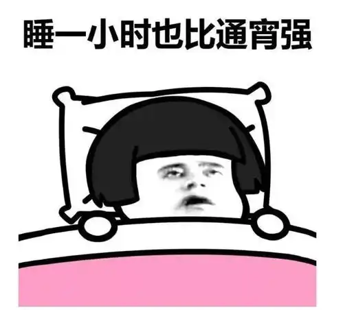 假期太累好想上班休息一下快学会五招让你满血复活
