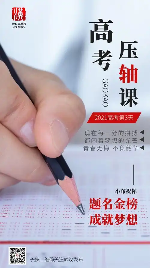 武汉今年首破35高温线,降雨雷电大风天气即将到来