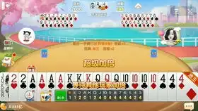 斗地主与神级意识队友明牌斗地主,一人8000万,舒舒服服
