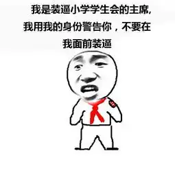 有趣表情包获取干嘛
