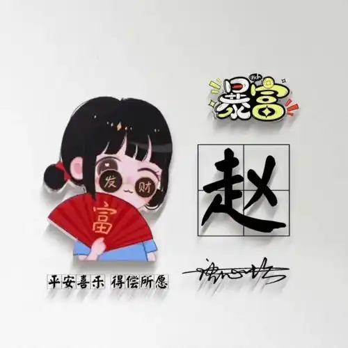 用你的名字制作微信头像,2022永不止步励志个性签名头像,请查收
