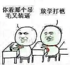谁能给我找一些这样的暴走图片不带字的,谢谢咯
