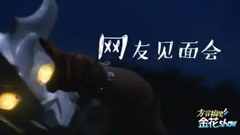金花方言秀的个人频道
