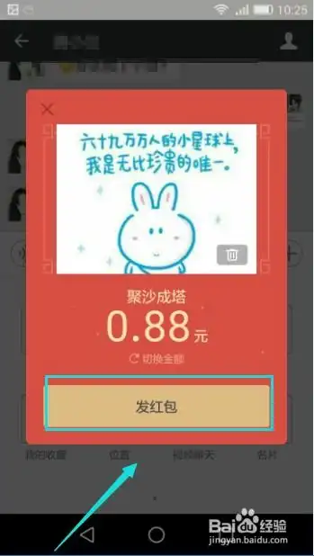 微信红包怎么添加照片,微信怎么发照片红包
