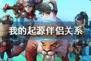 王者荣耀名字搞笑的怎么起游侠手游
