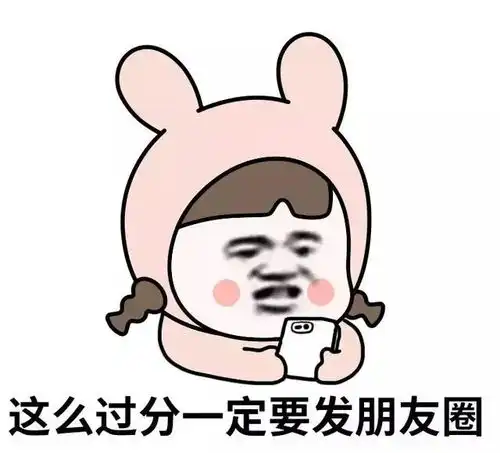 双11剁手的宝贝都收到了吗围观第一波沙雕买家秀哈哈哈
